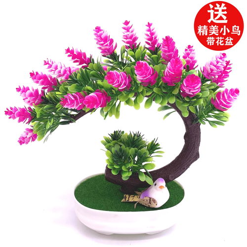 假花盆栽仿真花装饰客厅塑料花绿植迎客松酒柜创意摆件工艺品有鸟